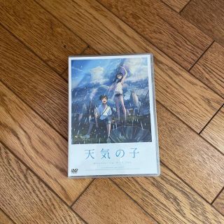 「天気の子」DVD　スタンダード・エディション DVD(アニメ)