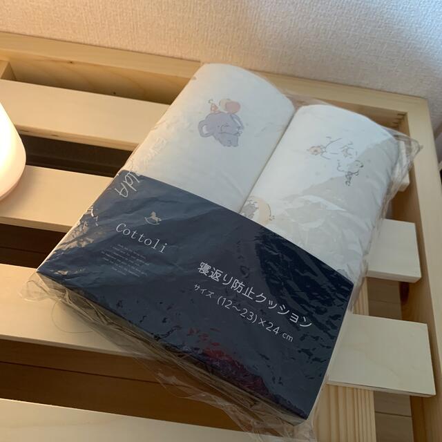 futafuta(フタフタ)のコトリ★cottoli 寝返り防止クッション キッズ/ベビー/マタニティの寝具/家具(その他)の商品写真