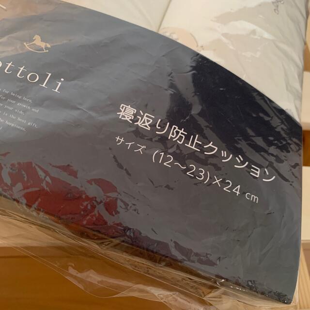 futafuta(フタフタ)のコトリ★cottoli 寝返り防止クッション キッズ/ベビー/マタニティの寝具/家具(その他)の商品写真