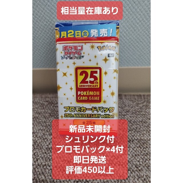 ポケモン - 5セット25th ANNIVERSARY COLLECTIONBOX プロモ付
