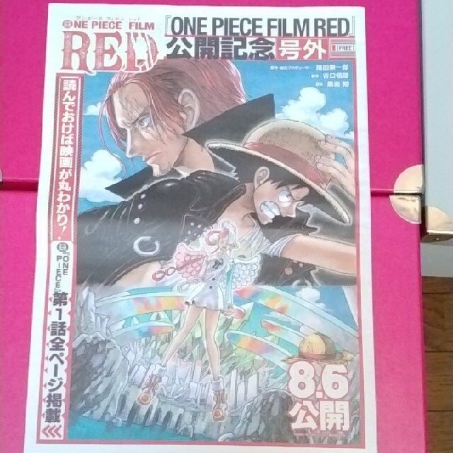 計6点　Meet the ONE PIECE　入場者限定特典　ワンピース　号外 エンタメ/ホビーのアニメグッズ(その他)の商品写真