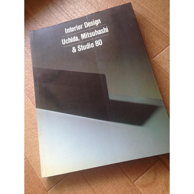 インテリアインテリア・ワークス―内田繁・三橋いく代とスタジオ80