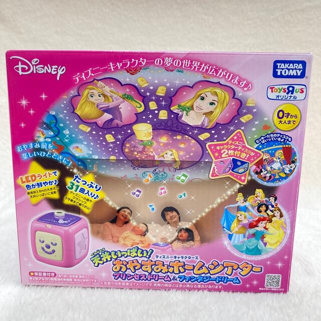 Takara Tomy - トイザらス限定 おやすみホームシアター Takara Tomy - トイザらス限定 おやすみホームシアター