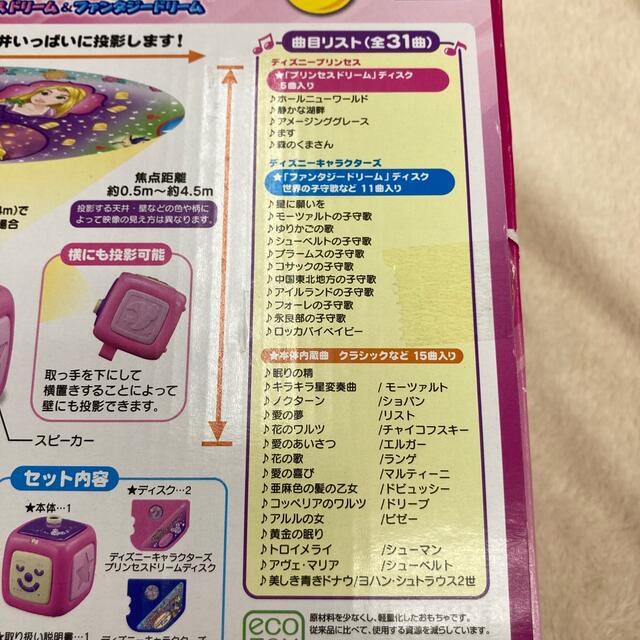 Takara Tomy - トイザらス限定 おやすみホームシアター Takara Tomy - トイザらス限定 おやすみホームシアター