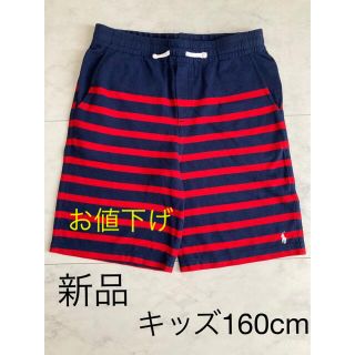 ラルフローレン(Ralph Lauren)のラルフローレン　キッズＬ　160cm  新品(パンツ/スパッツ)