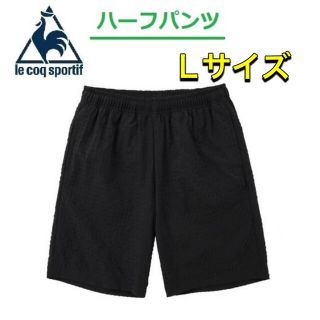 ルコックスポルティフ(le coq sportif)のルコック スポーツ トレーニング ハーフパンツ Lサイズ(ウェア)