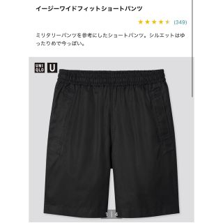 ユニクロ(UNIQLO)のUNIQLO U イージーワイドフィットショートパンツ(ショートパンツ)