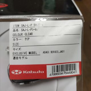 オージーケー(OGK)の2個　OKG KABUTO SAJ-L-P ASAGI用シールド(ヘルメット/シールド)