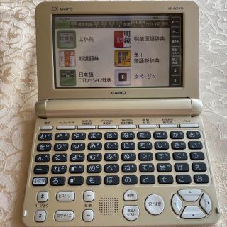 カシオ(CASIO)のCASIO　電子辞書　EX word XD-SK6810(電子ブックリーダー)