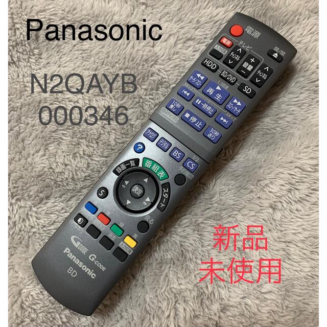 Panasonic(パナソニック)の★【新品未使用】Panasonic ブルーレイリモコンN2QAYB000346 スマホ/家電/カメラのスマホ/家電/カメラ その他(その他)の商品写真