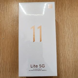 アンドロイド(ANDROID)のXiaomi　Mi 11 Lite 5G(トリュフブラック)SIMフリー(スマートフォン本体)