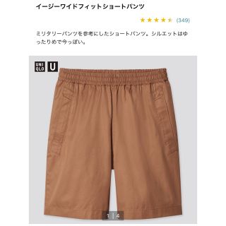 ユニクロ(UNIQLO)のUNIQLO U イージーワイドフィットショートパンツ(ショートパンツ)