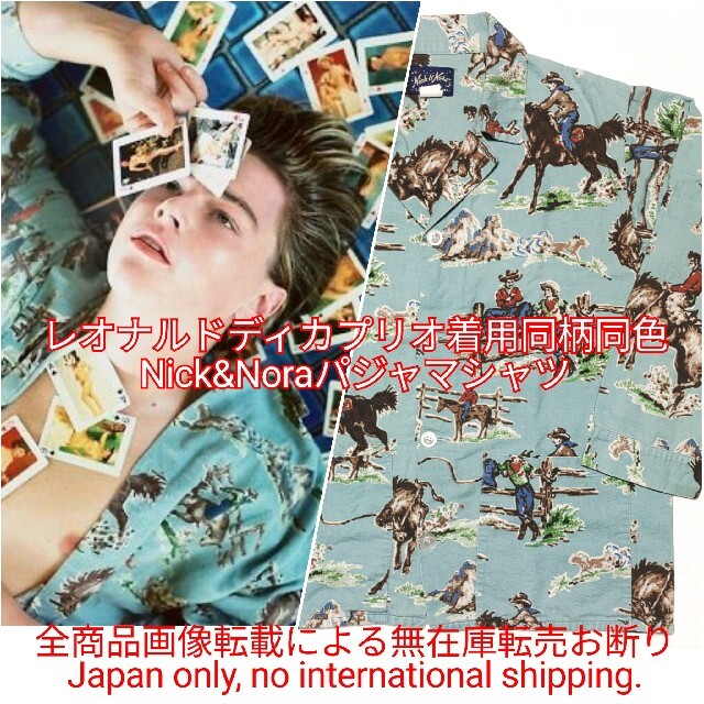 2021福袋】 80s 90s NICKNORA アメリカ製 レオパード柄 パジャマシャツ