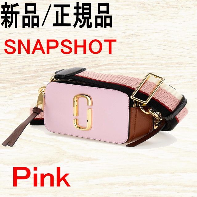 MARC JACOBS(マークジェイコブス)の●新品/正規品●MARC JACOBS THE COLORBLOCK SNAPS レディースのバッグ(ショルダーバッグ)の商品写真