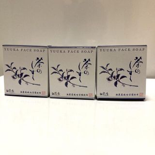 【未使用】悠香 茶のしずく石鹸 60g(洗顔料)