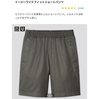 ユニクロ(UNIQLO)のUNIQLO U イージーワイドフィットショートパンツ(ショートパンツ)