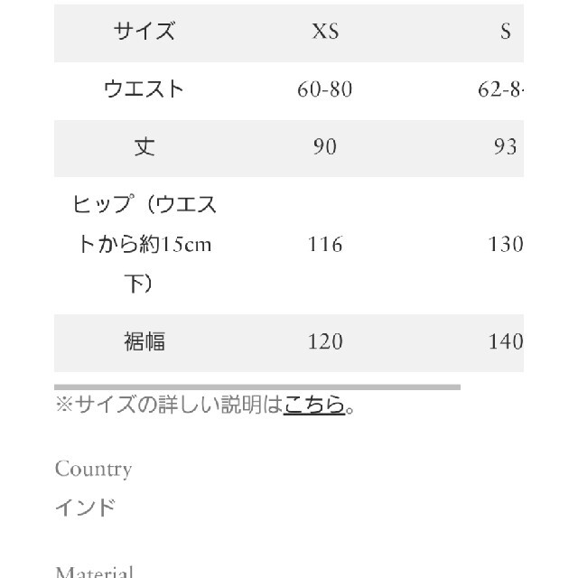 ★最後のお値下げ出品でございます★ レディースのスカート(ロングスカート)の商品写真