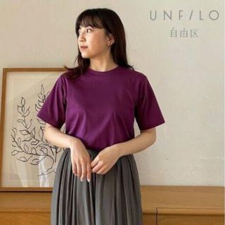 ジユウク(自由区)のまるこ様専用　UNFILO/撥水・汗シミ防止】カラーファンクション Ｔシャツ (Tシャツ(半袖/袖なし))