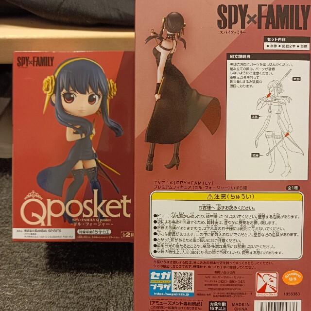 スパイファミリー　いばら姫　ヨル・フォージャー　Qposket　ヨルフォージャー