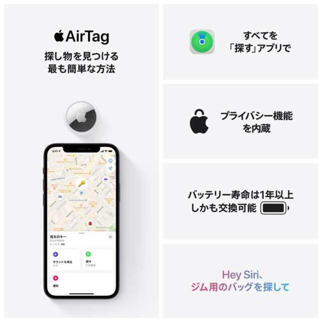 Apple(アップル)の【新品未使用】 AirTag 1個 apple 【即日発送】 スマホ/家電/カメラのスマホアクセサリー(その他)の商品写真