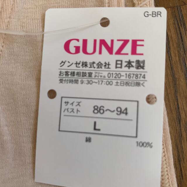 GUNZE(グンゼ)のGUNZE ベージュ　タンクトップ レディースのトップス(タンクトップ)の商品写真