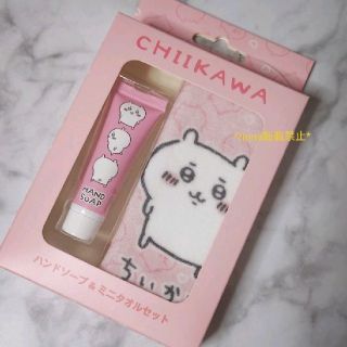 【匿名配送】ちいかわ　ハンドソープ　ミニタオル　セット　むちゃうまプリンの香り(キャラクターグッズ)