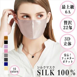 エヌナチュラルビューティーベーシック(N.Natural beauty basic)の最上級6Aランク❤️マルベリーシルクマスクカバー(その他)