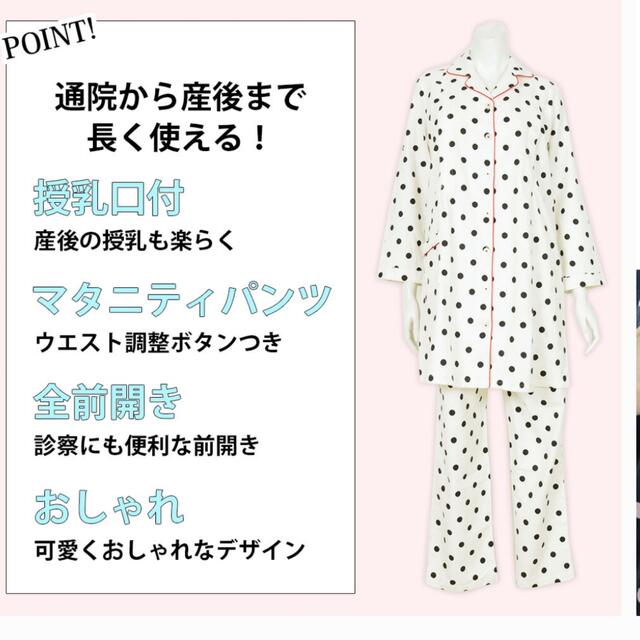 美品　パジャマ　マタニティ　授乳服最終値下げ¥1500 キッズ/ベビー/マタニティのマタニティ(マタニティパジャマ)の商品写真