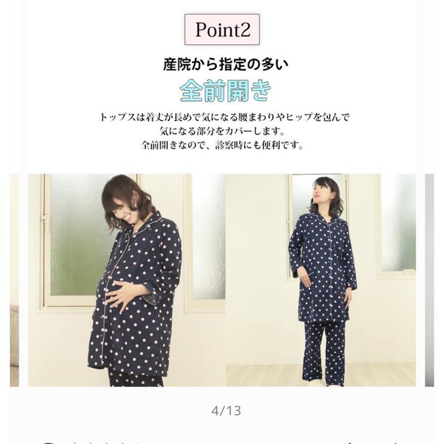 美品　パジャマ　マタニティ　授乳服最終値下げ¥1500 キッズ/ベビー/マタニティのマタニティ(マタニティパジャマ)の商品写真