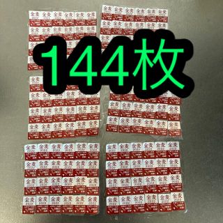 サントリー(サントリー)の金麦　シール　144枚（6ケース分）(その他)