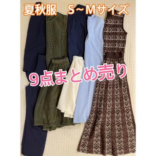 アンドクチュール(And Couture)の【値下げセール】夏秋服　9点セット(セット/コーデ)