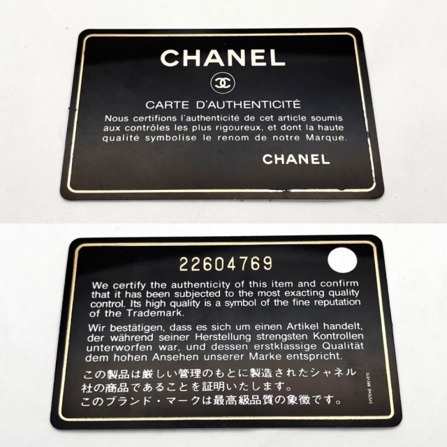 CHANEL(シャネル)のCHANEL シャネル チェーンウォレット マトラッセ チェーンショルダー ココマーク 財布 ギャランティカードあり・シールあり AP0250 ラムスキン    ブラック 黒 ゴールド金具 レディース 人気【中古品】 メンズのファッション小物(ウォレットチェーン)の商品写真