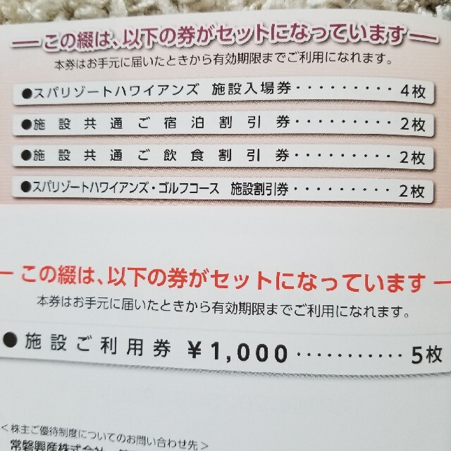 遊園地/テーマパークハワイアンズ