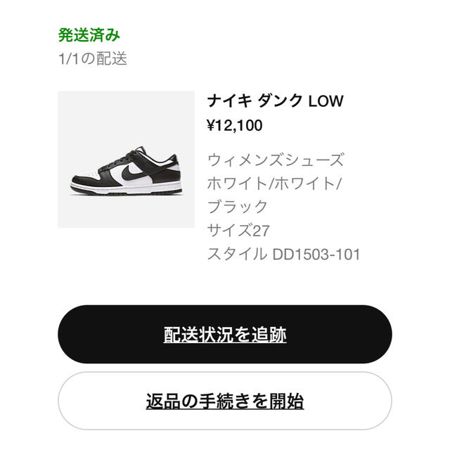 Nike WMNS Dunk Low White/Black ダンクロー