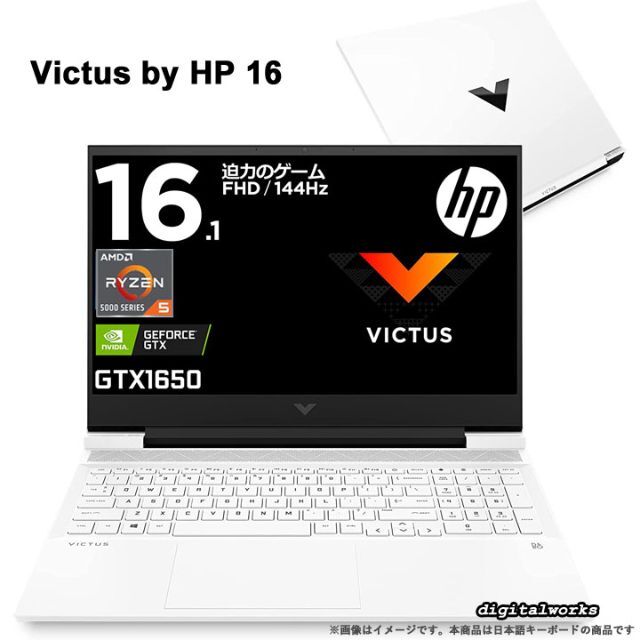 最低価格の 新品 - HP Victus GTX1650 超高速ゲーミングPC 16 HP by