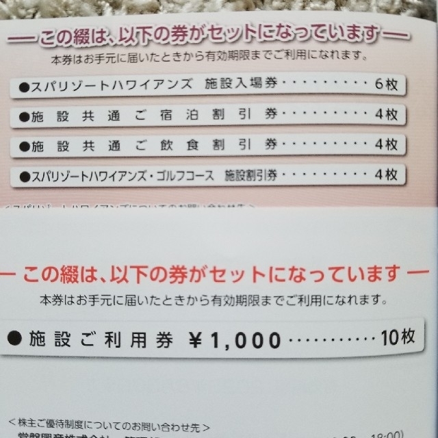 ハワイアンズ 人気激安 ahq.com.mx