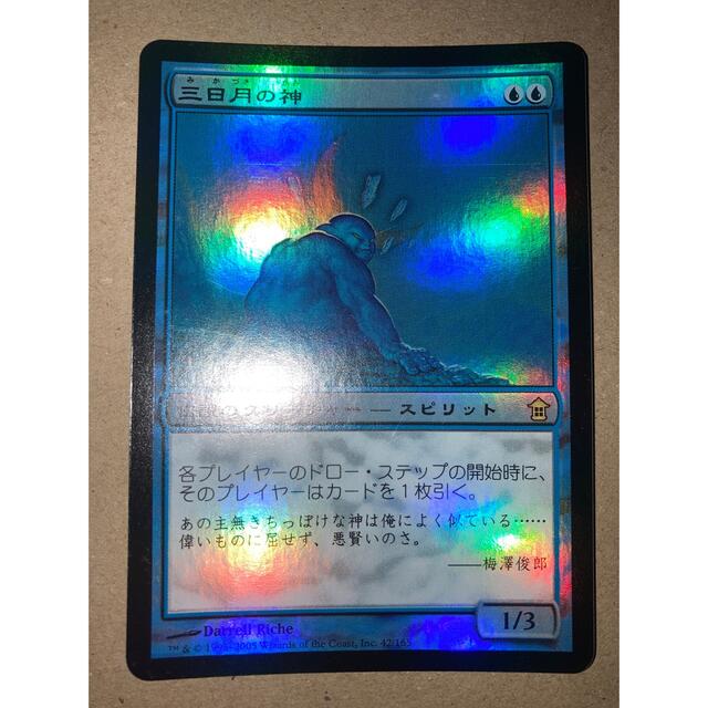 MTG SOK 三日月の神 日本語 Foil 1枚