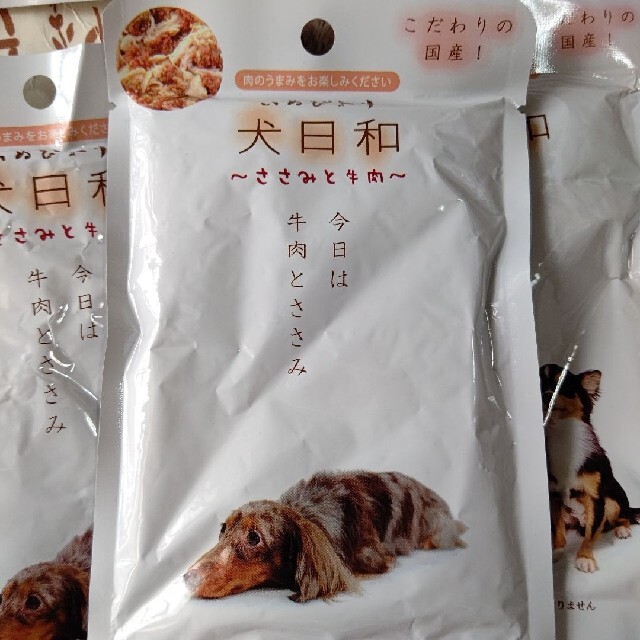 犬日和 ドックフード その他のペット用品(犬)の商品写真