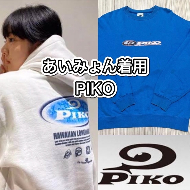PIKO(ピコ)のPIKOロゴスウェット メンズのトップス(スウェット)の商品写真