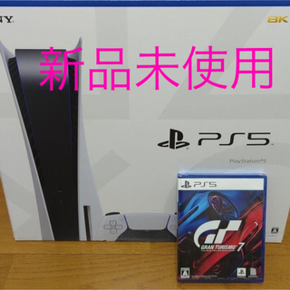PlayStation - 【新品未使用品】ps5 プレステ5 グランツーリスモセットCFI-1100A01