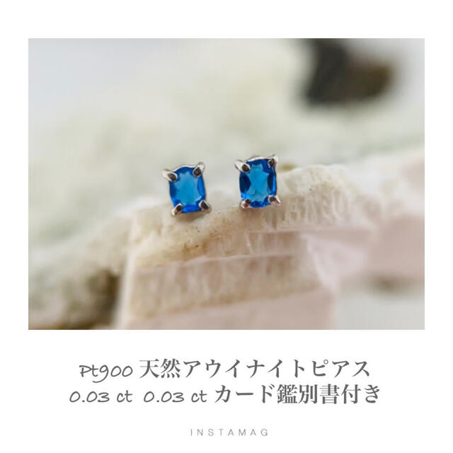 (R0810-5)Pt900 アウイナイトスタッドピアス　0.03,0.03ct