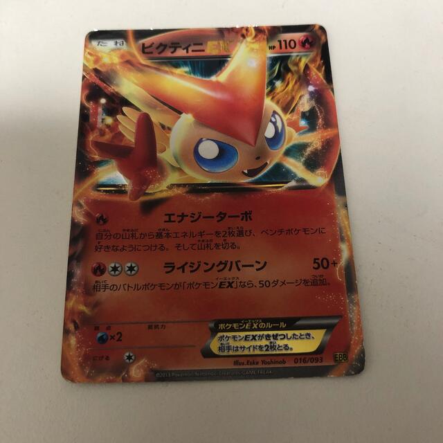 ポケモンカード ビクティニの通販 by なべ's shop|ラクマ ポケモンカード ビクティニの通販 by なべ's shop|ラクマ
