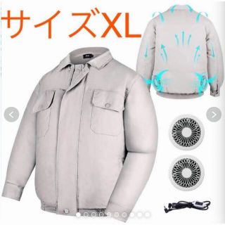 【在庫一掃】空調服 熱中症対策 長袖 薄手 UVカット グレー XL(ブルゾン)