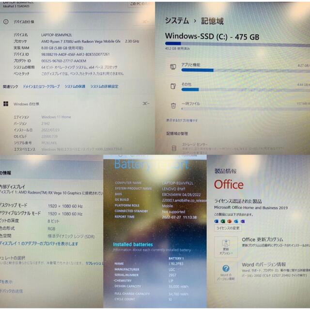 美品/Lenovo/Ryzen 7/windows 11/Office2019/