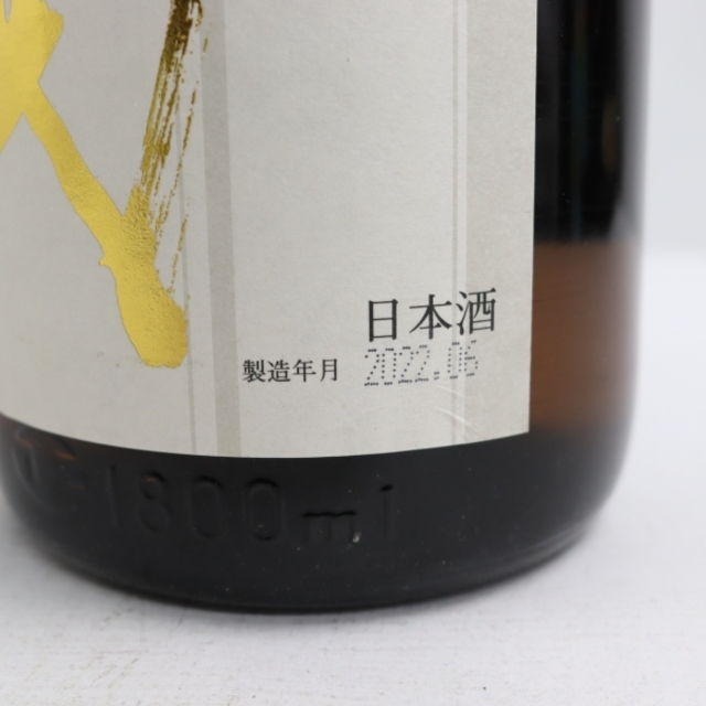 十四代 本丸 秘伝玉返し 1800ml 製造年月2022.06