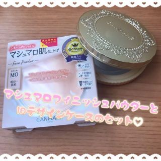 キャンメイク(CANMAKE)のキャンメイク マシュマロフィニッシュパウダー MO リフィル 空ケース セット(フェイスパウダー)