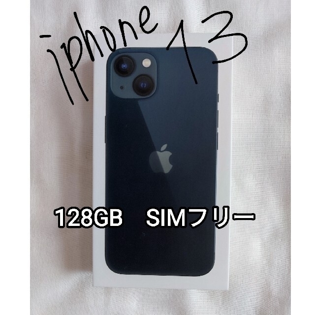 ????【週末限定特価】iPhone13 128GB ミッドナイト????