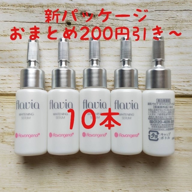 爆買い新作爆買い新作新パッケージホワイトニングセラム 美白美容液