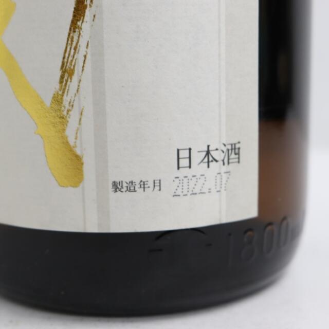 十四代 本丸 秘伝玉返し 1800ml 製造年月2022.07