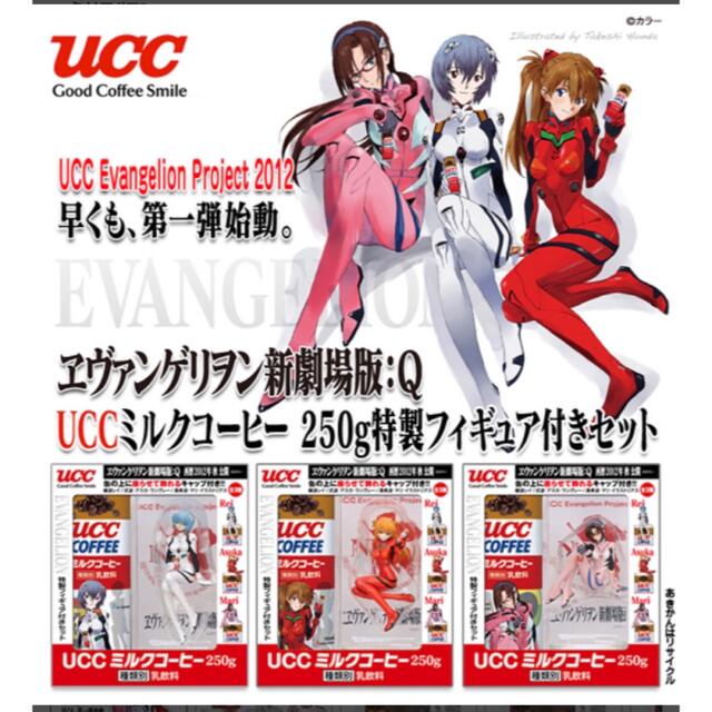 KOTOBUKIYA(コトブキヤ)のUCC  真希波マリイラストリアスフィギュア　ヱヴァンゲリヲン新劇場版：Q エンタメ/ホビーのフィギュア(アニメ/ゲーム)の商品写真